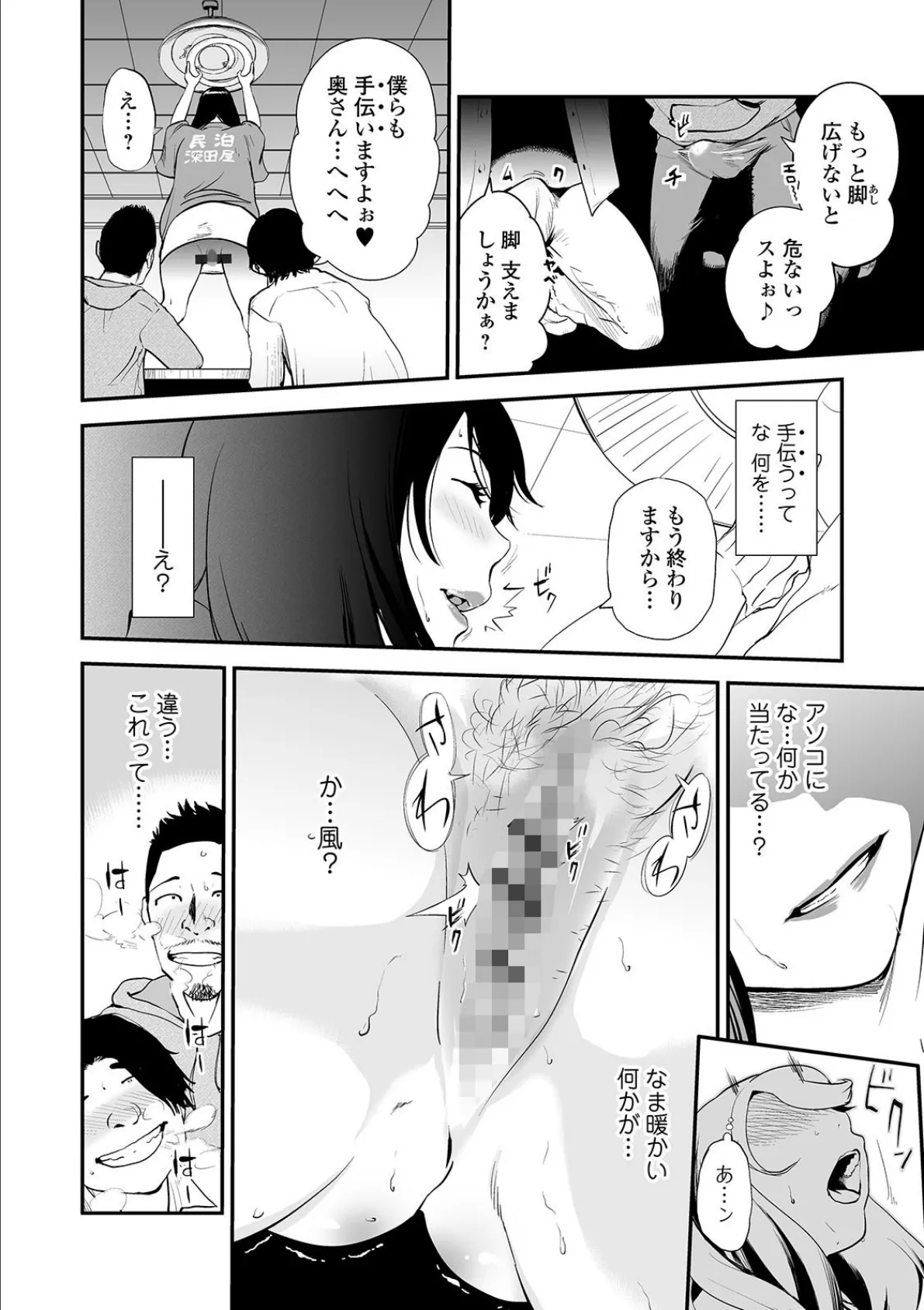 Webコミックトウテツ Vol.46 10ページ