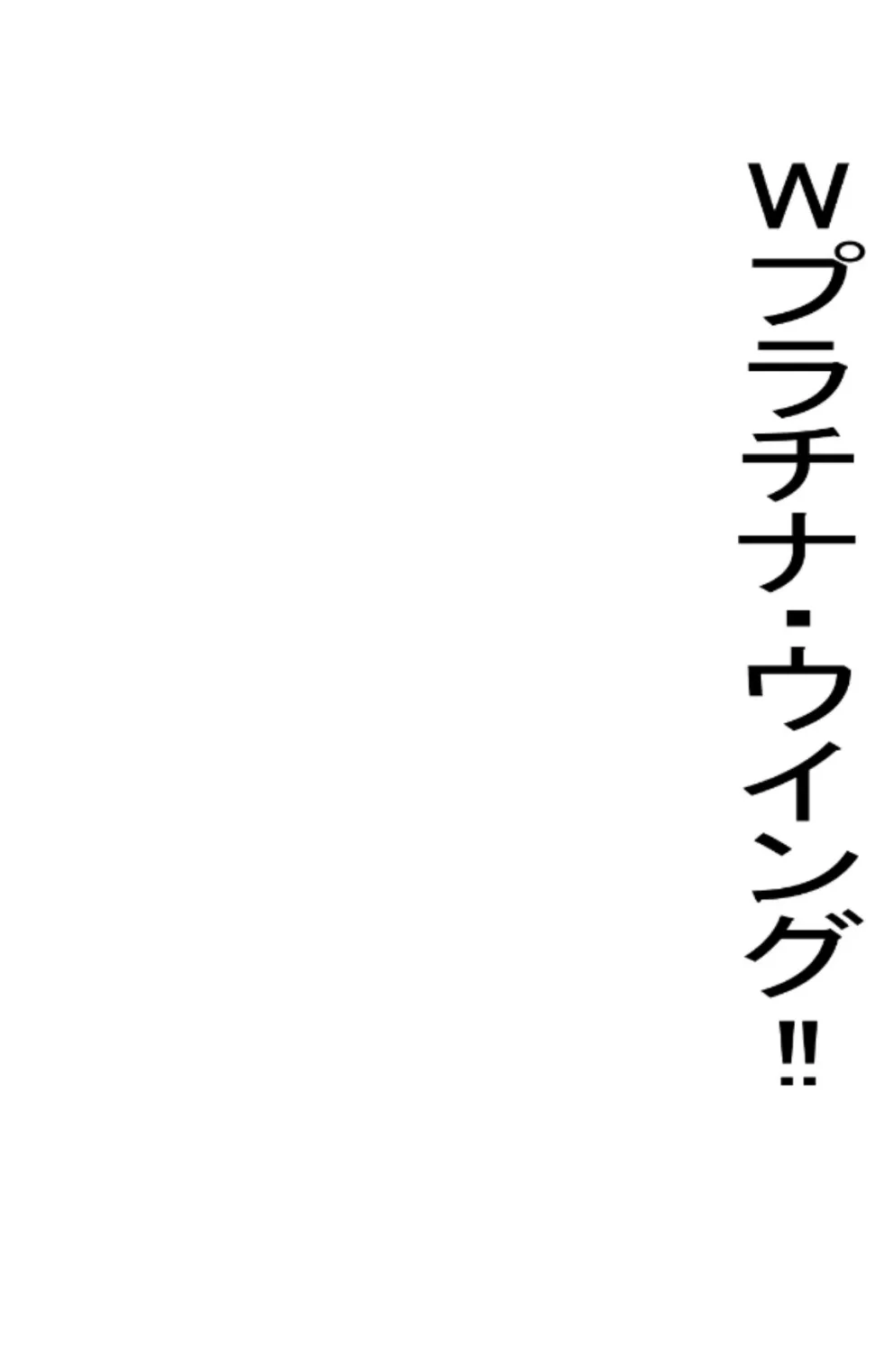 氷刃乱舞フィギュリップ3 【分冊版】 2 2ページ