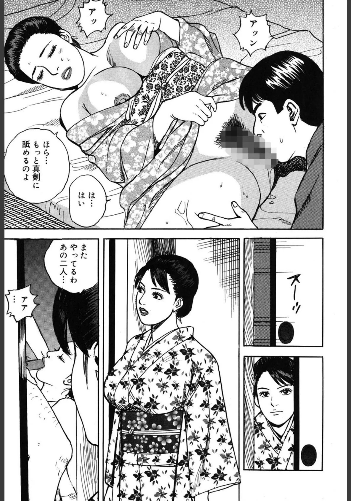 働く人妻の発情美尻 4ページ