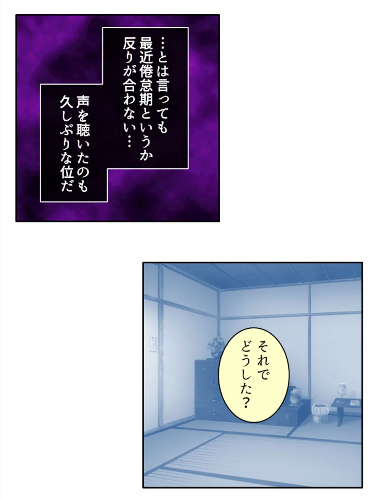 道草荘の非日常 〜女子達しかいないシェアハウスで毎日襲われ困ってます！〜 第2巻 6ページ