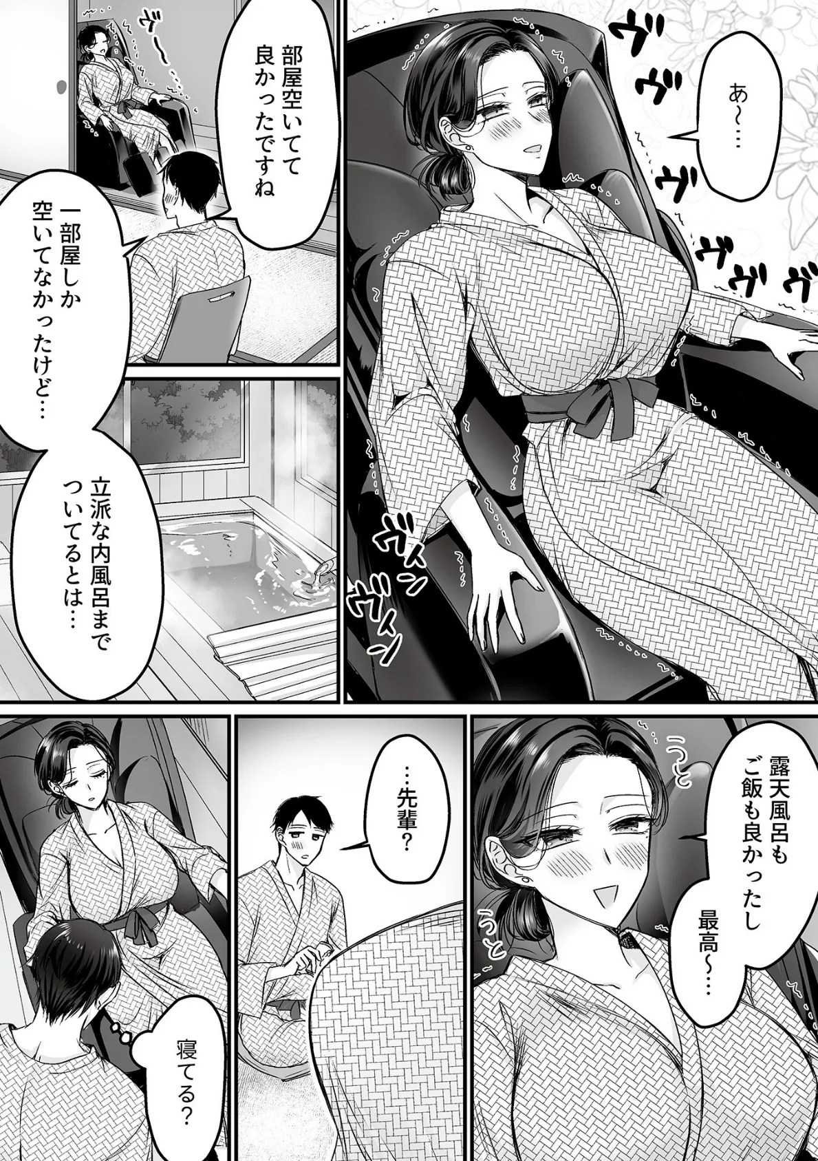 COMIC GEE vol.31 28ページ