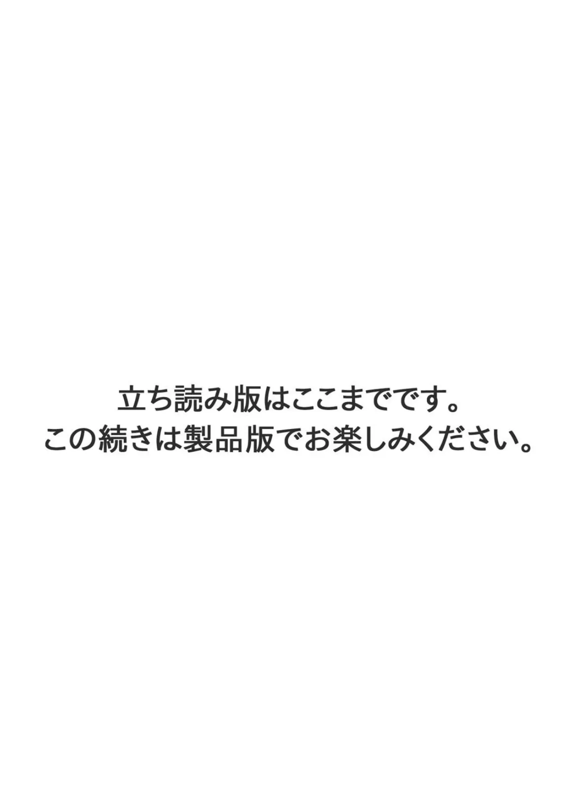 肉秘書・友紀子【分冊版】130 6ページ