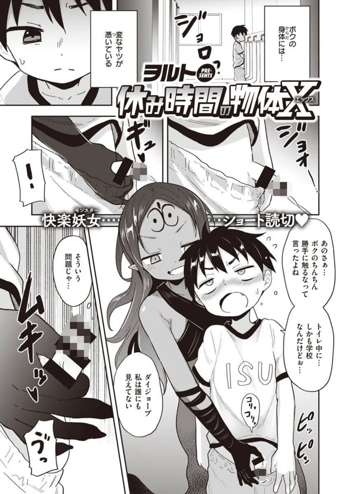 COMIC X-EROS ＃90 39ページ