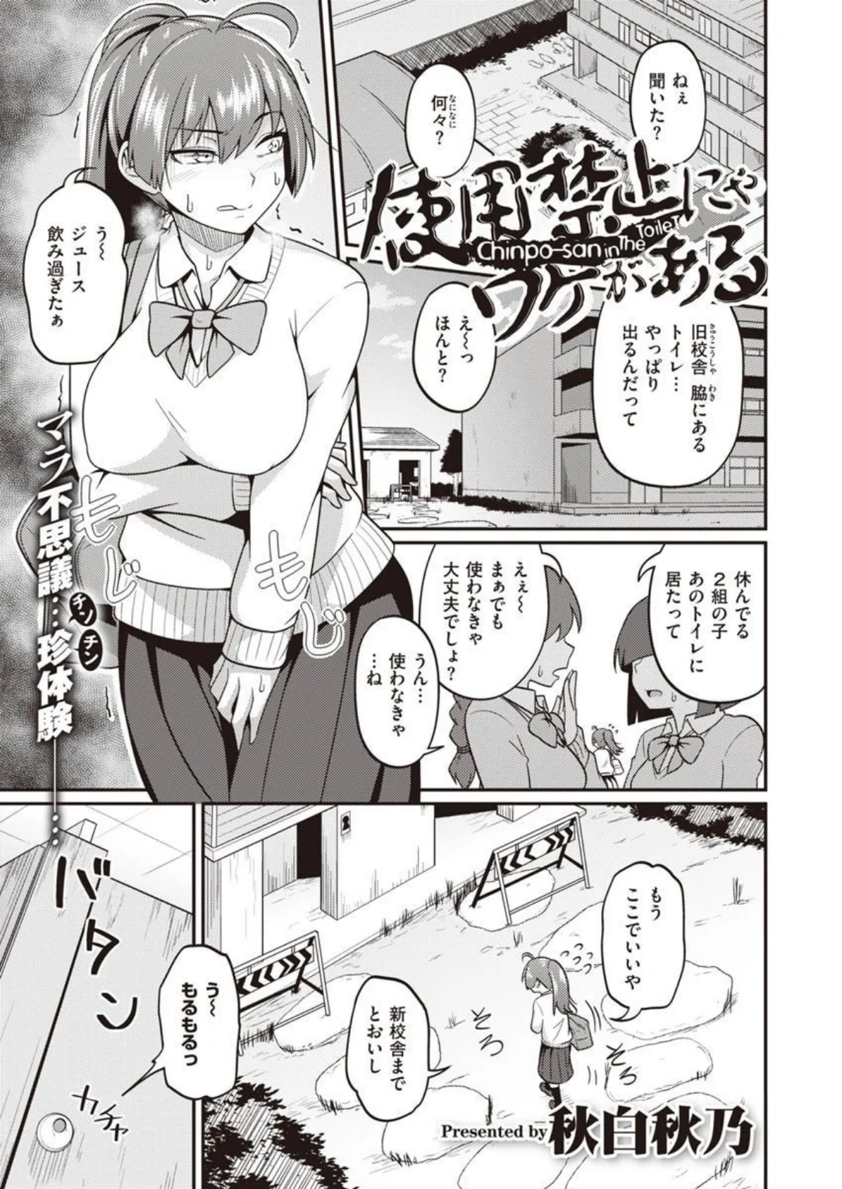 COMIC X-EROS ＃90 65ページ