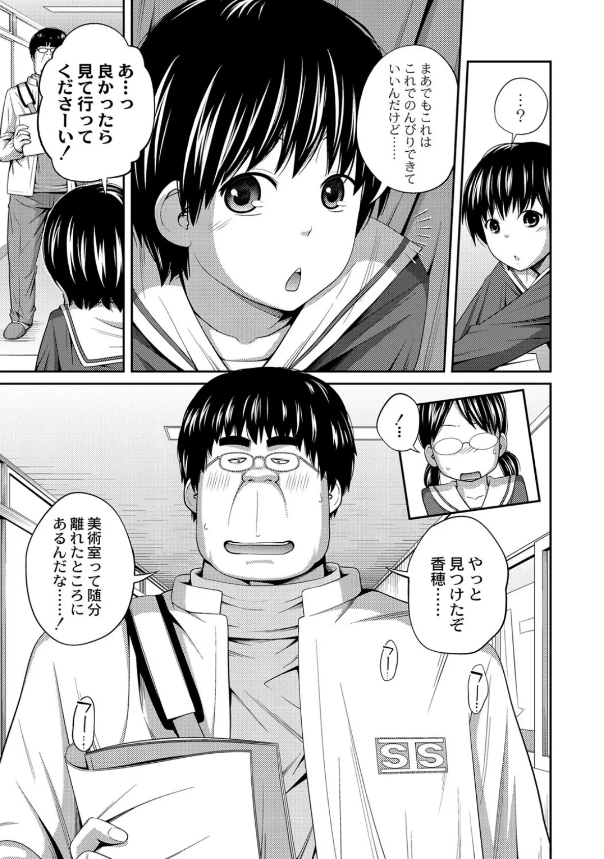 ぜったい王性（おうせい）！（3） 6ページ