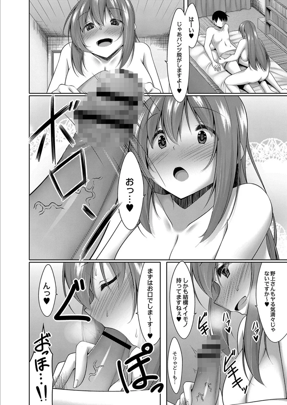 ヌけてる隣のお姉さん 6ページ