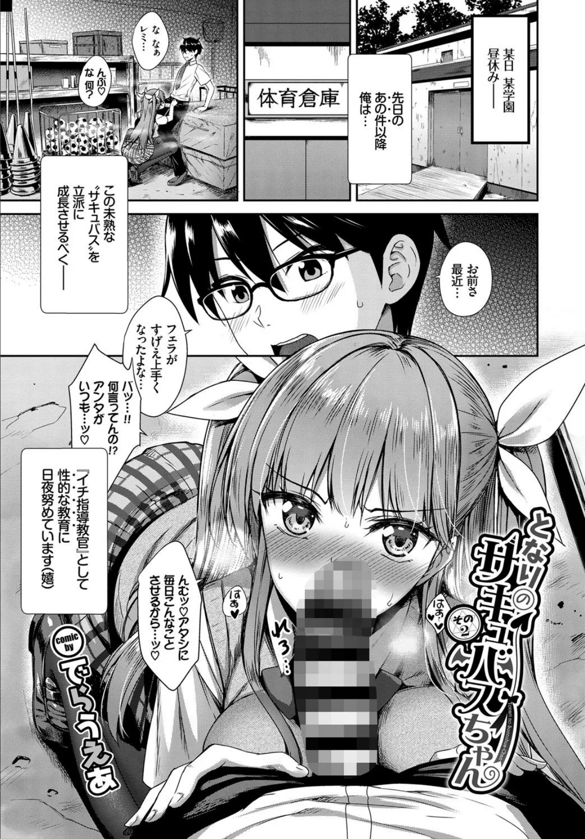 COMIC BAVEL SPECIAL COLLECTION（コミックバベル スペシャルコレクション） VOL25 9ページ