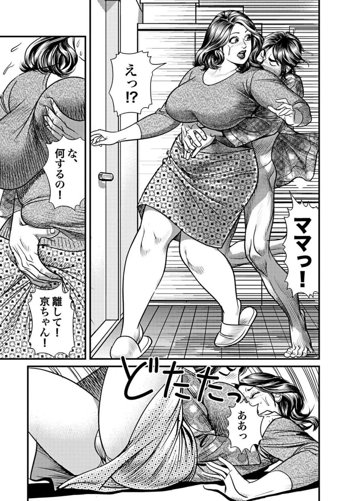 巨乳ママと近親相姦 6ページ