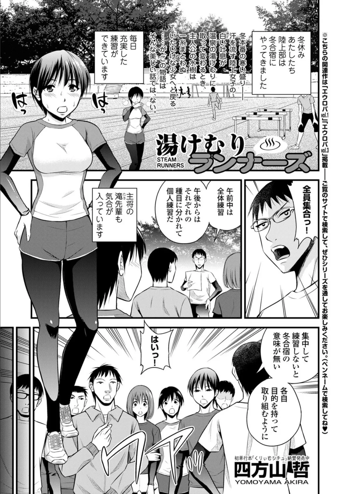 COMICエウロパ vol.4 5ページ