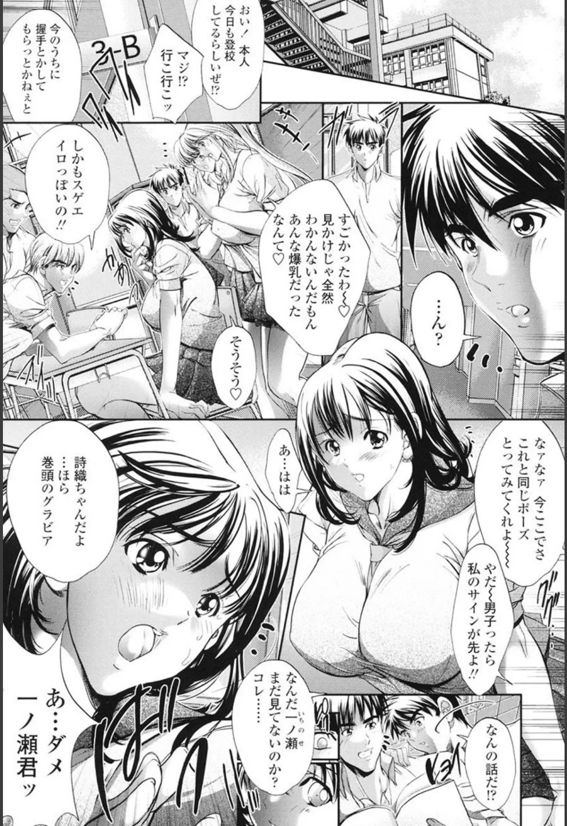 禁断の乳果実 6ページ