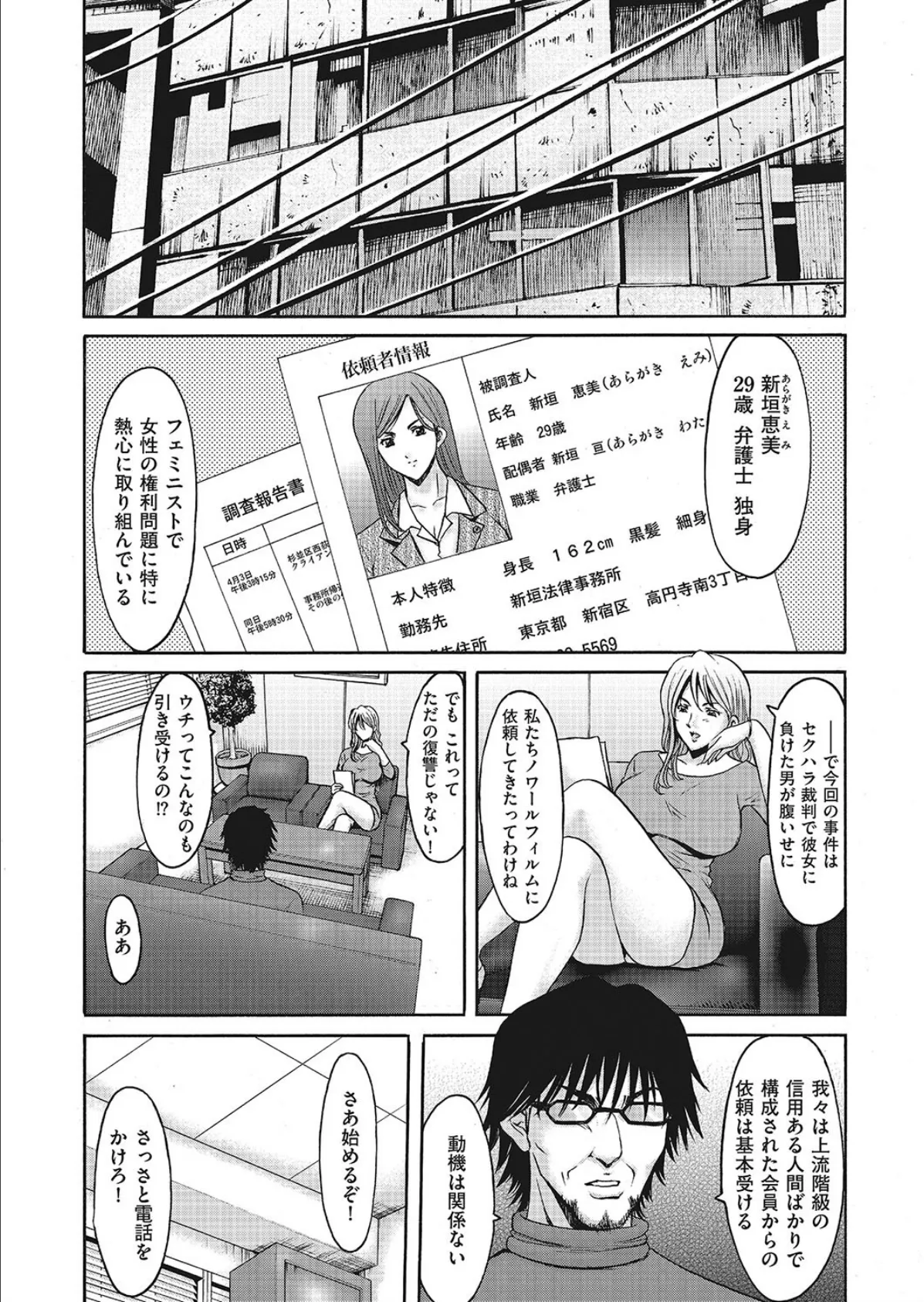 comicクリベロン DUMA Vol.07 4ページ