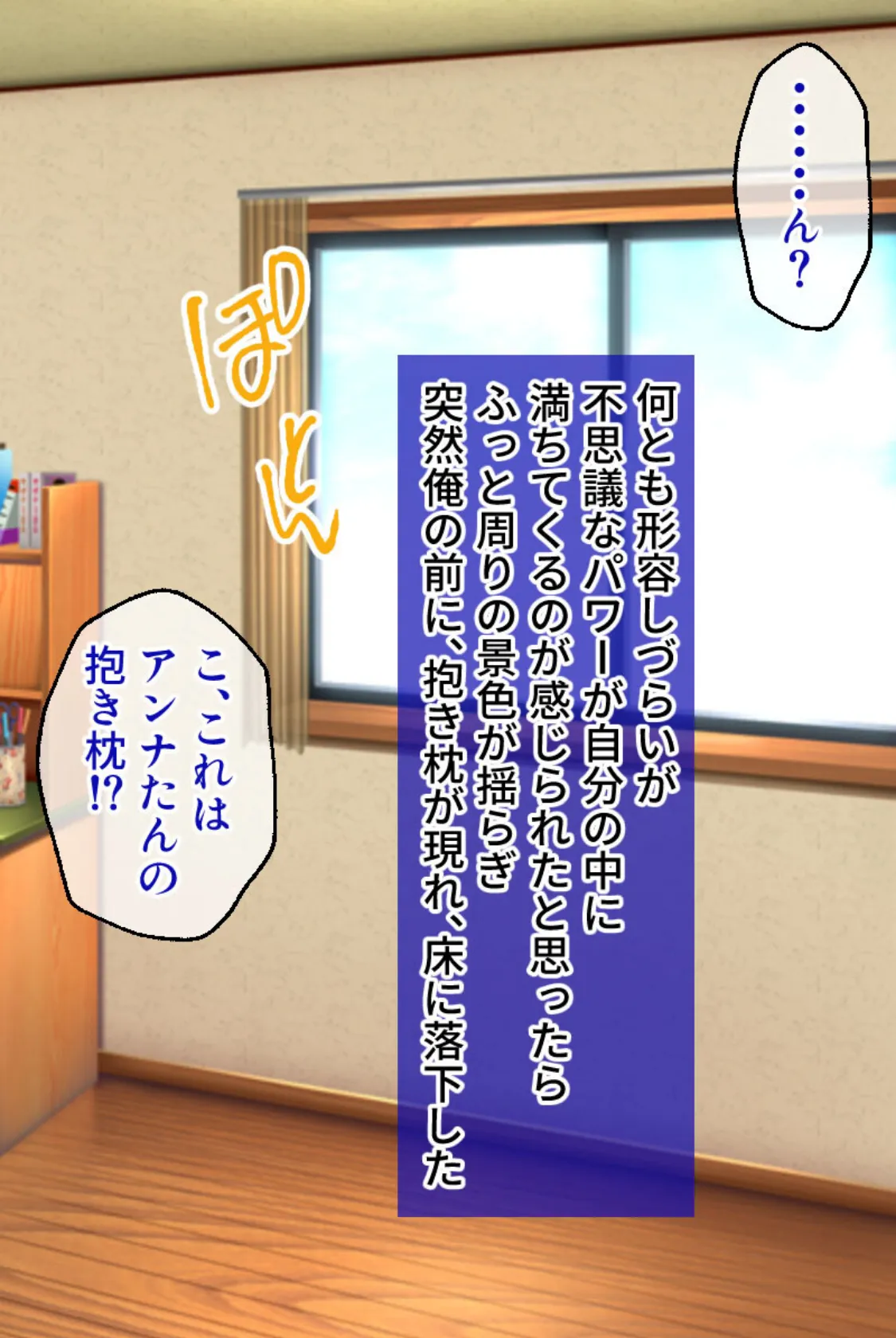 キモオタの妄想実現空間 〜淫らなプレイも思うがまま、馬鹿にしてきた奴らに復讐を〜 モザイク版 6ページ