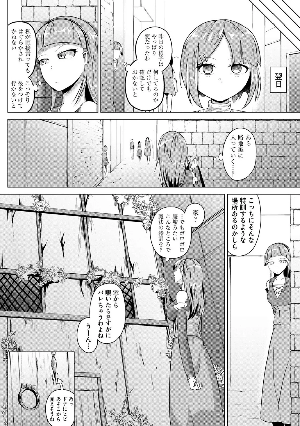 母娘ヒュプノシス 7ページ