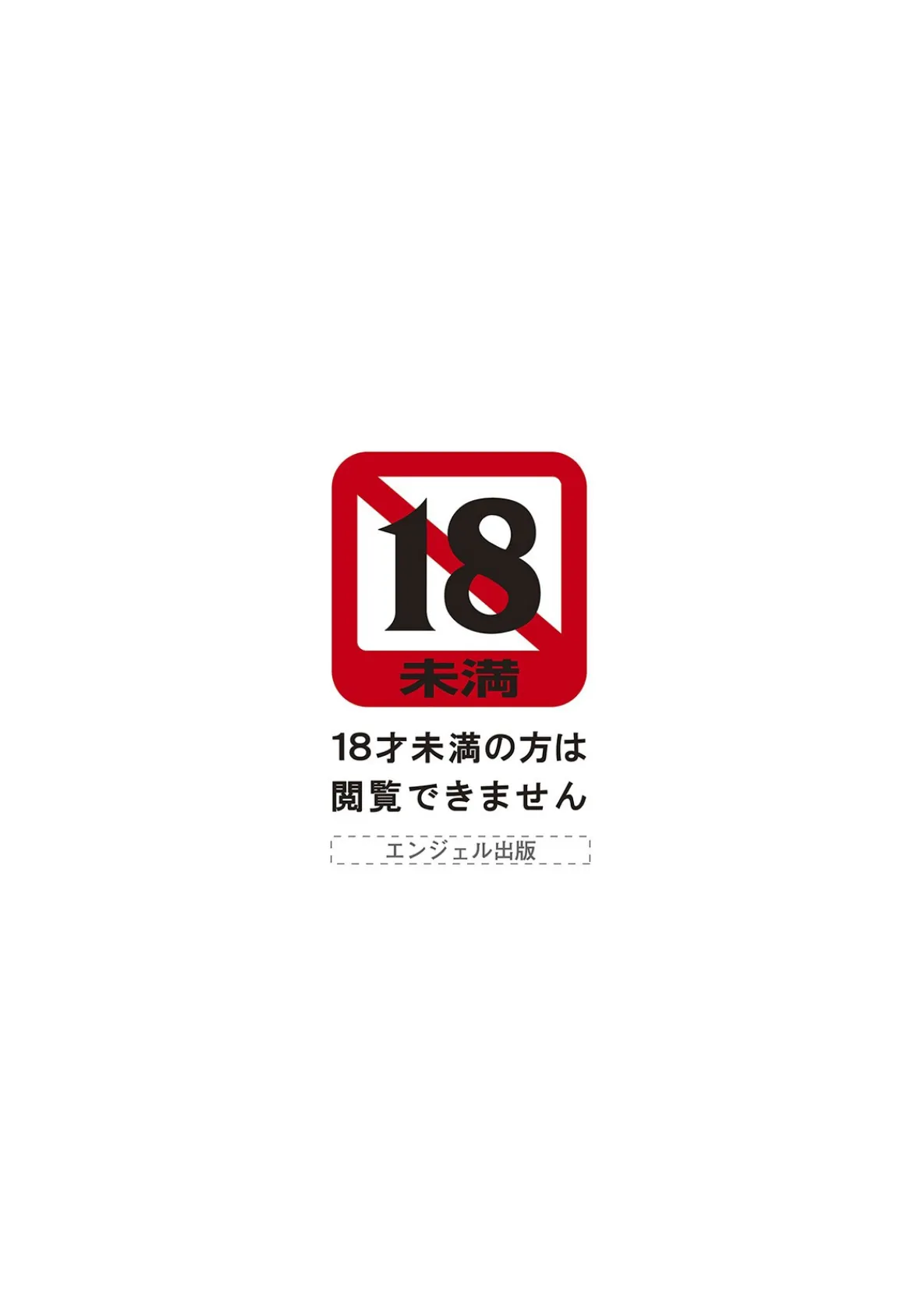 ANGEL倶楽部 2022年12月号 3ページ