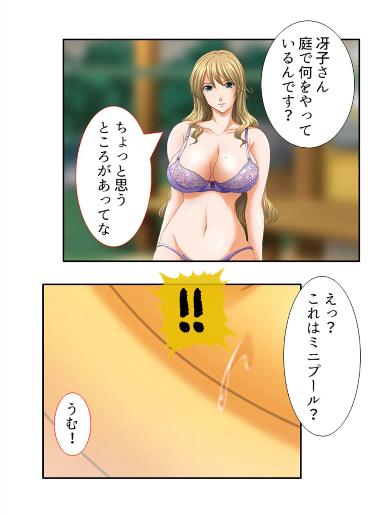 巨乳淑女 〜サブスクで子づくりしてもいいですか？ （単話） 最終話 5ページ