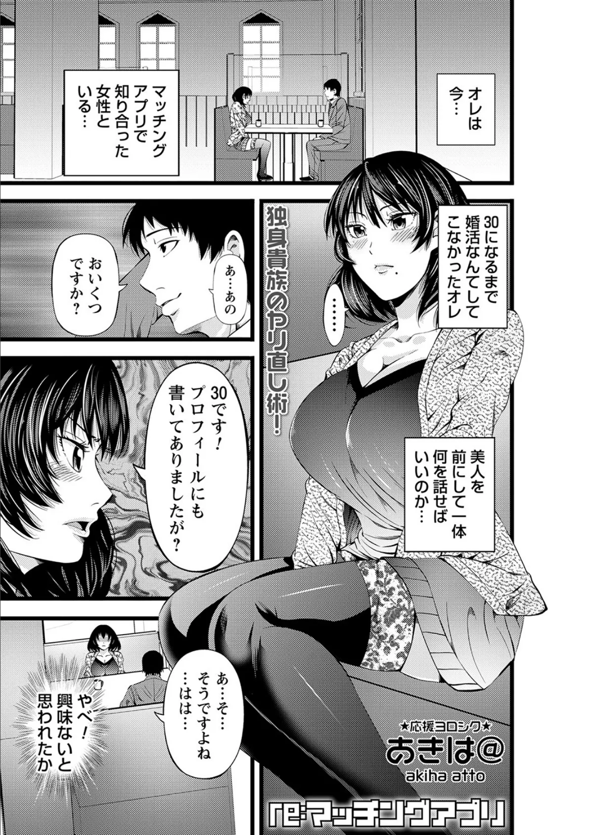 comic Trigger vol.05 21ページ