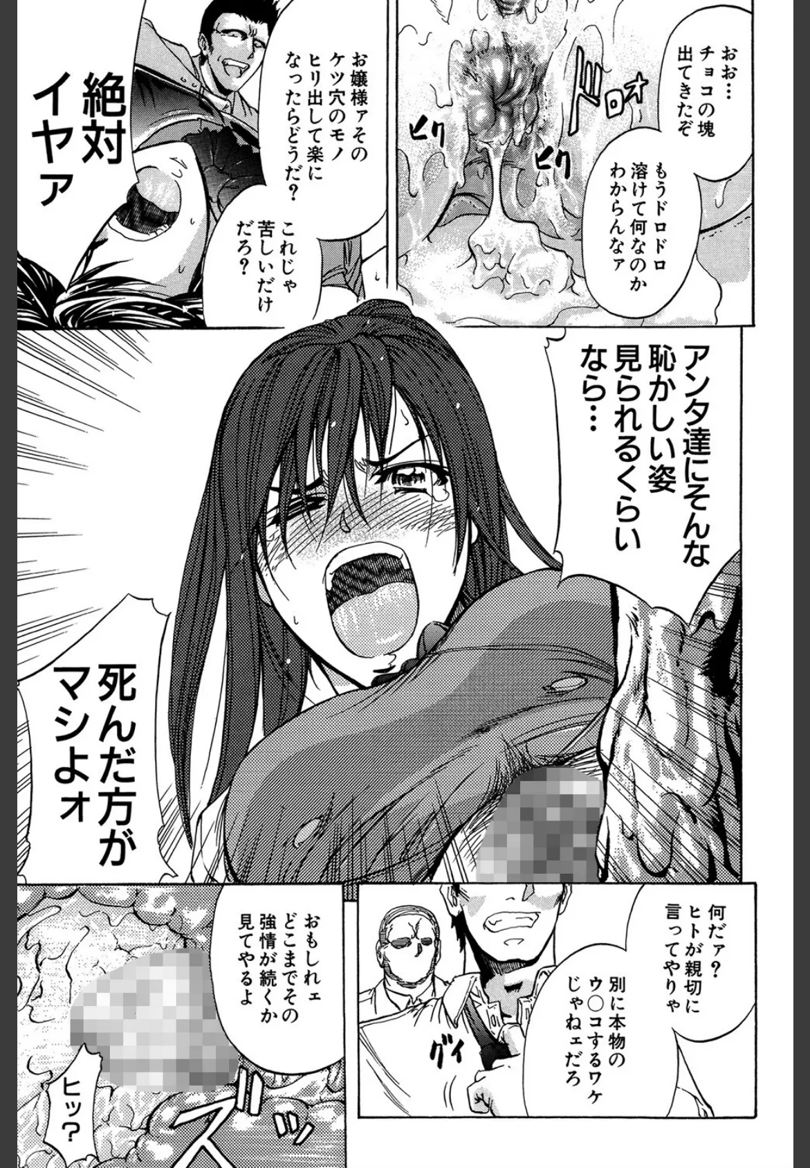 OL（MUJIN COMICS 名作集 vol.10）（SINK/東西/春城秋介/菊一もんじ） 34ページ