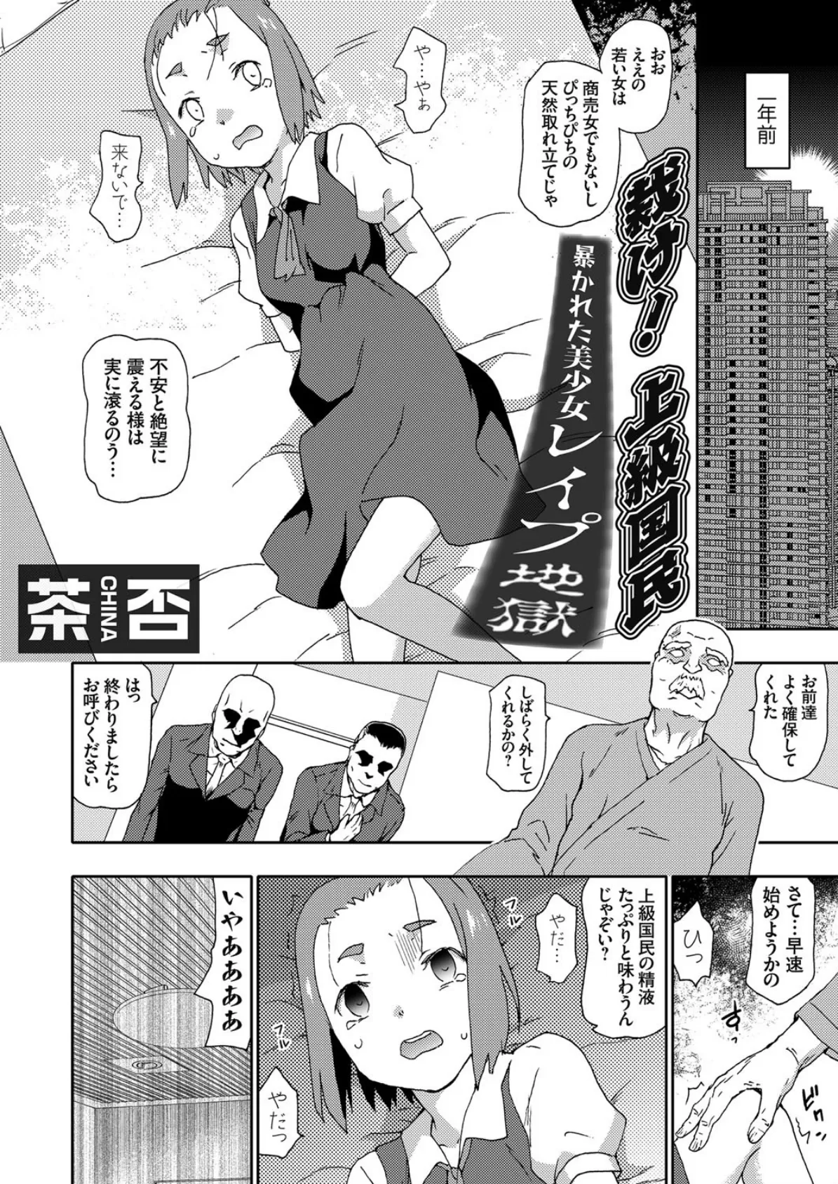 コミックグレープ. Vol.98 4ページ