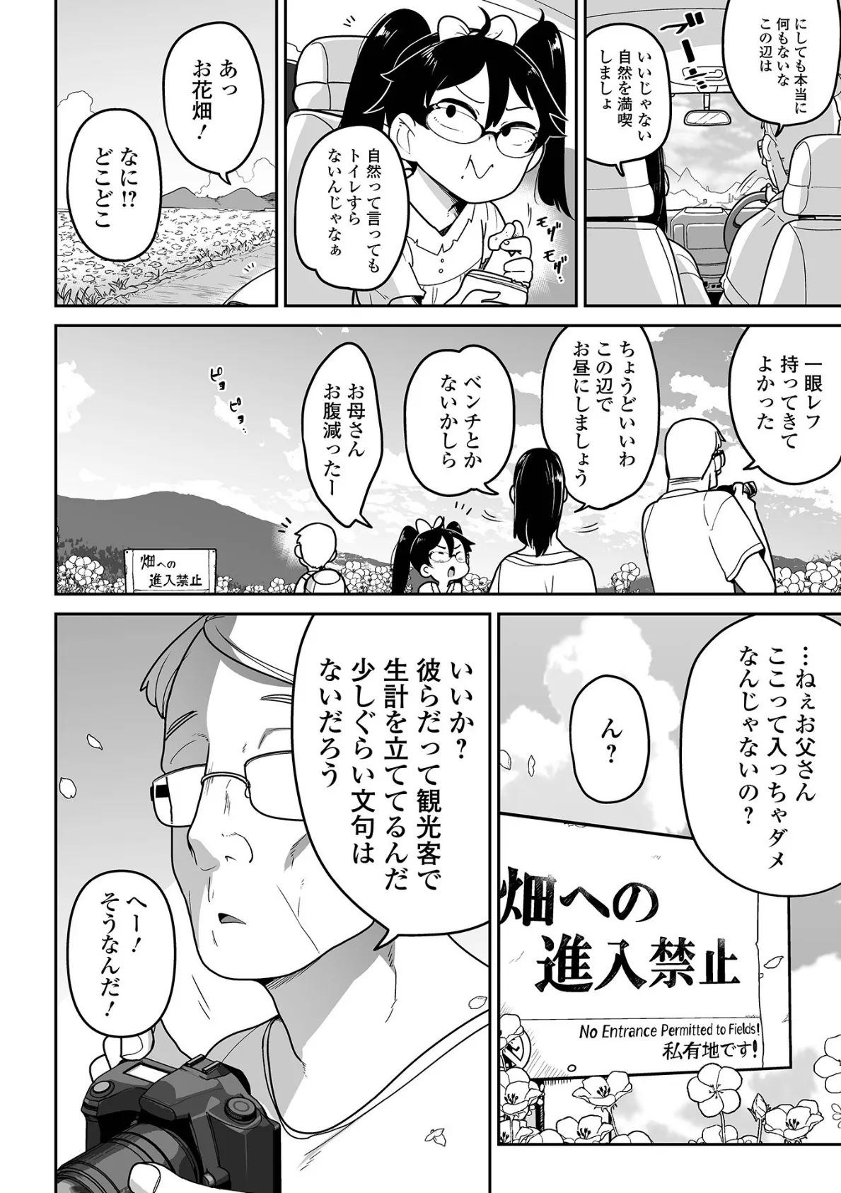 コミックMate L Vol.42 6ページ