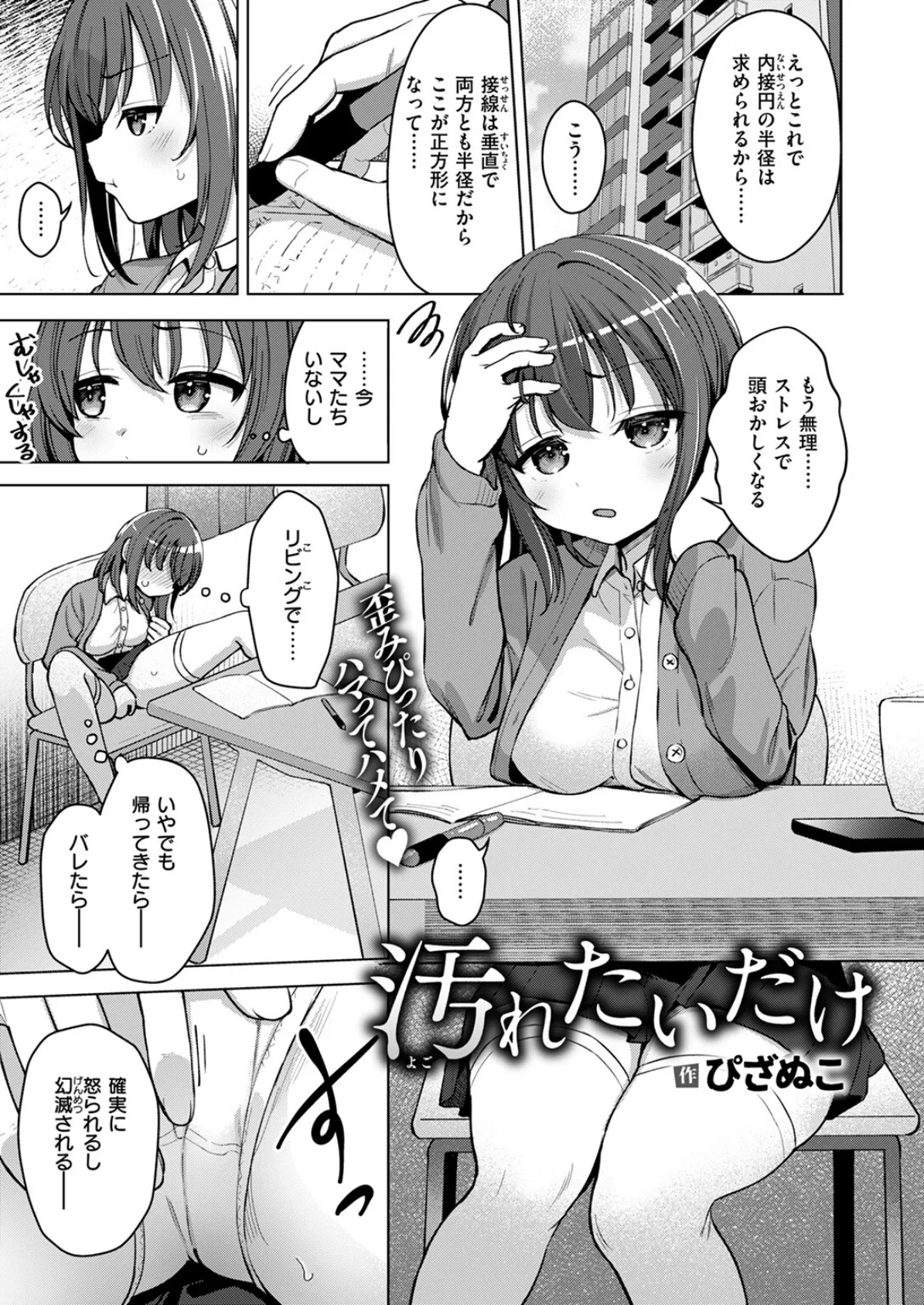 COMIC ゼロス ＃115 35ページ