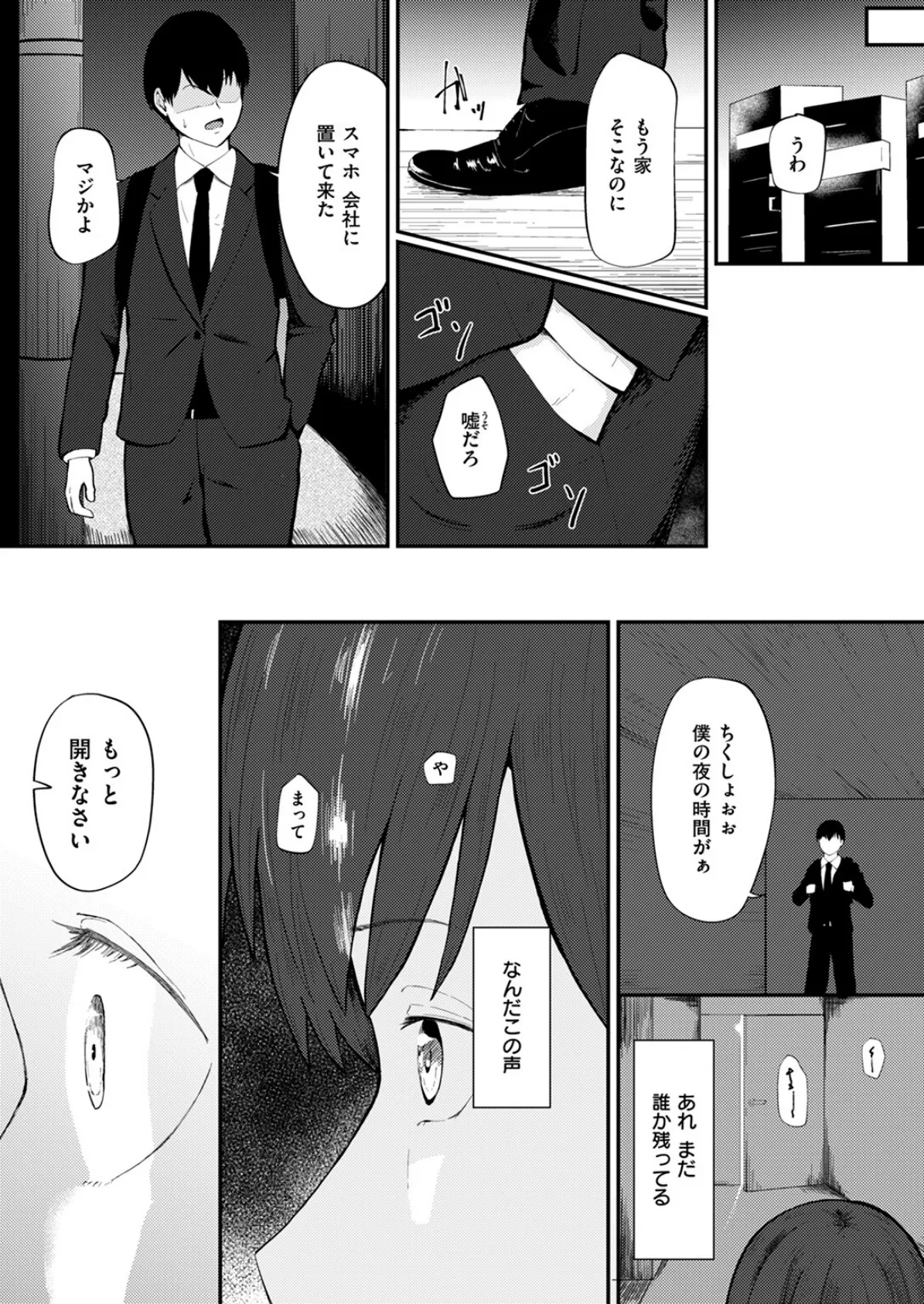 COMIC ゼロス ＃115 57ページ