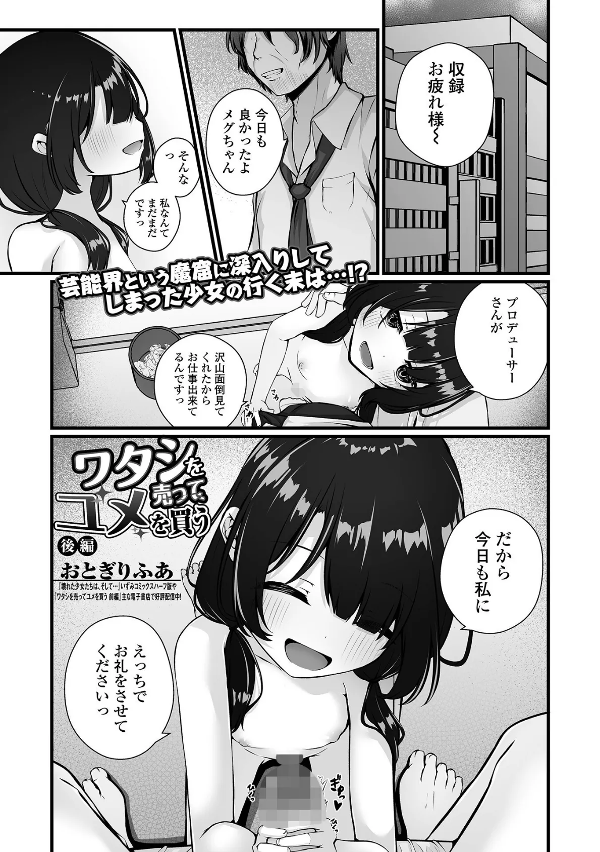 コミックMate L Vol.59 9ページ