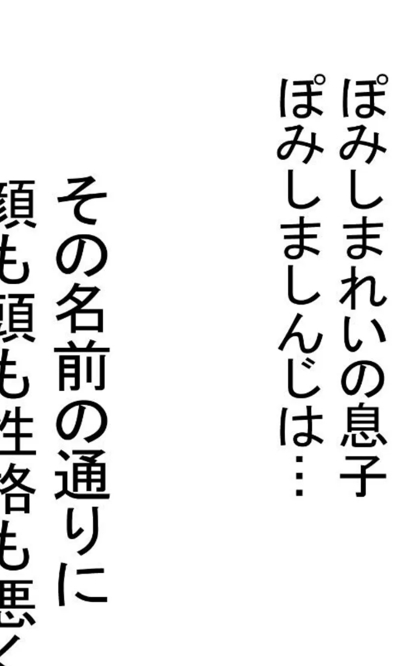 鳥山三世の地獄2 【分冊版】 2