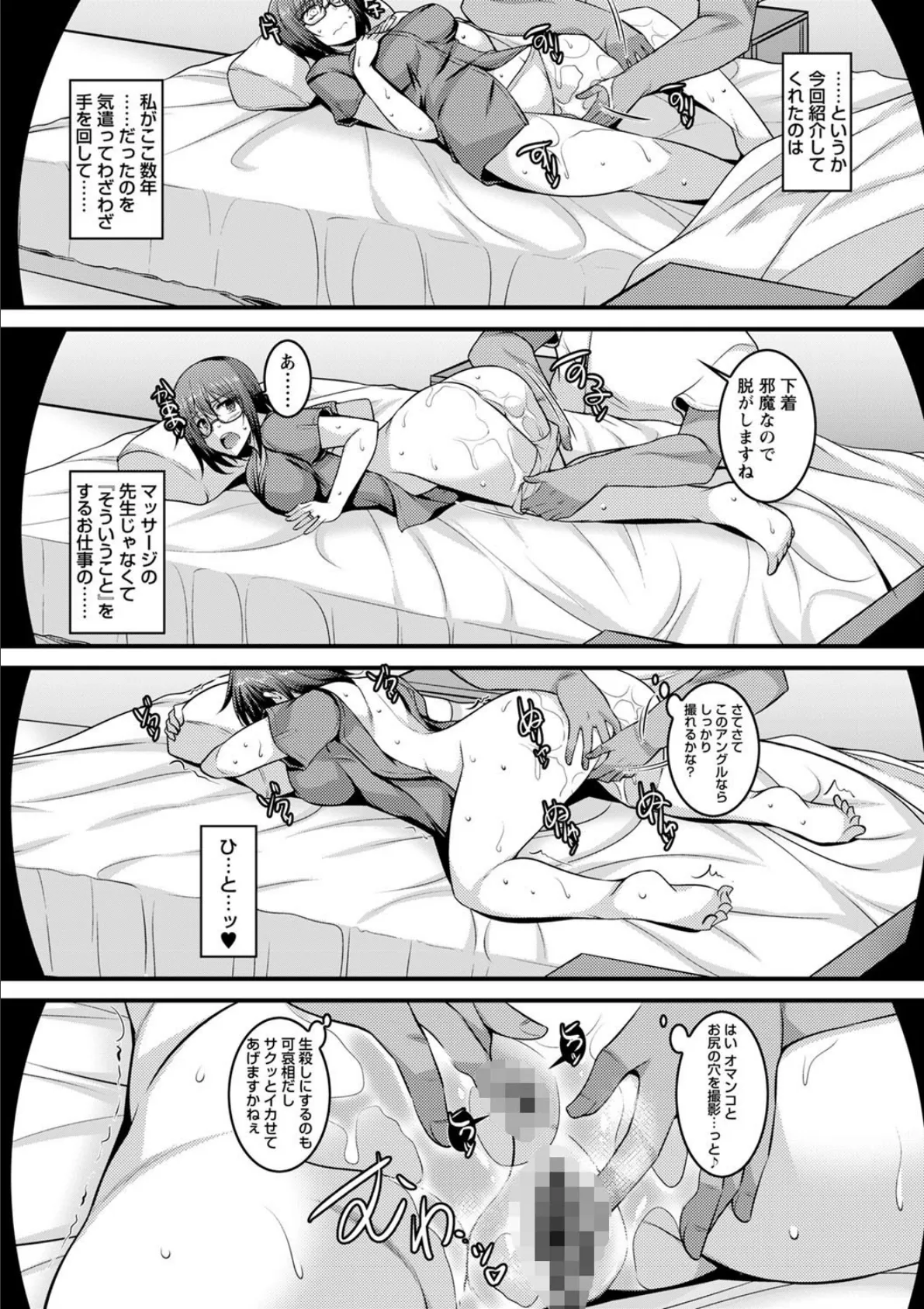 comic Trigger vol.01 25ページ