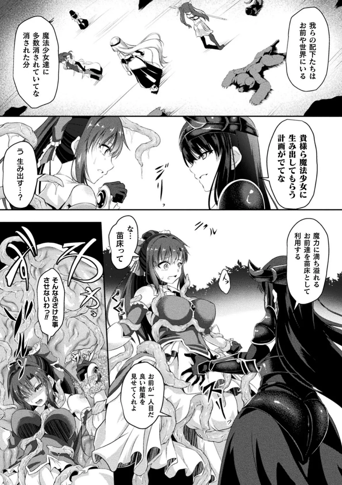 〜魔法拳士 触辱の刻印〜【単話】 5ページ