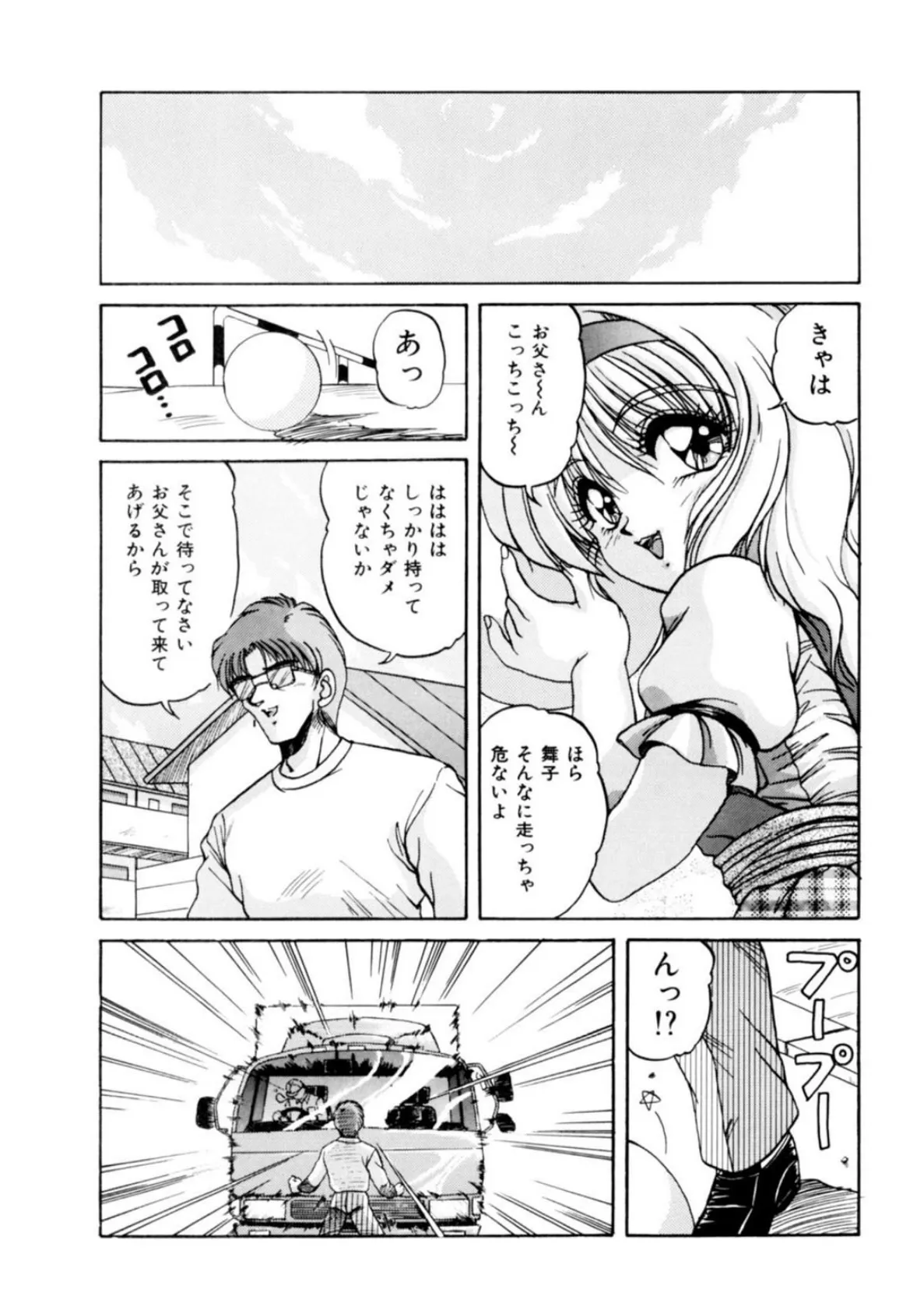 メンズ宣言 Vol.79 8ページ