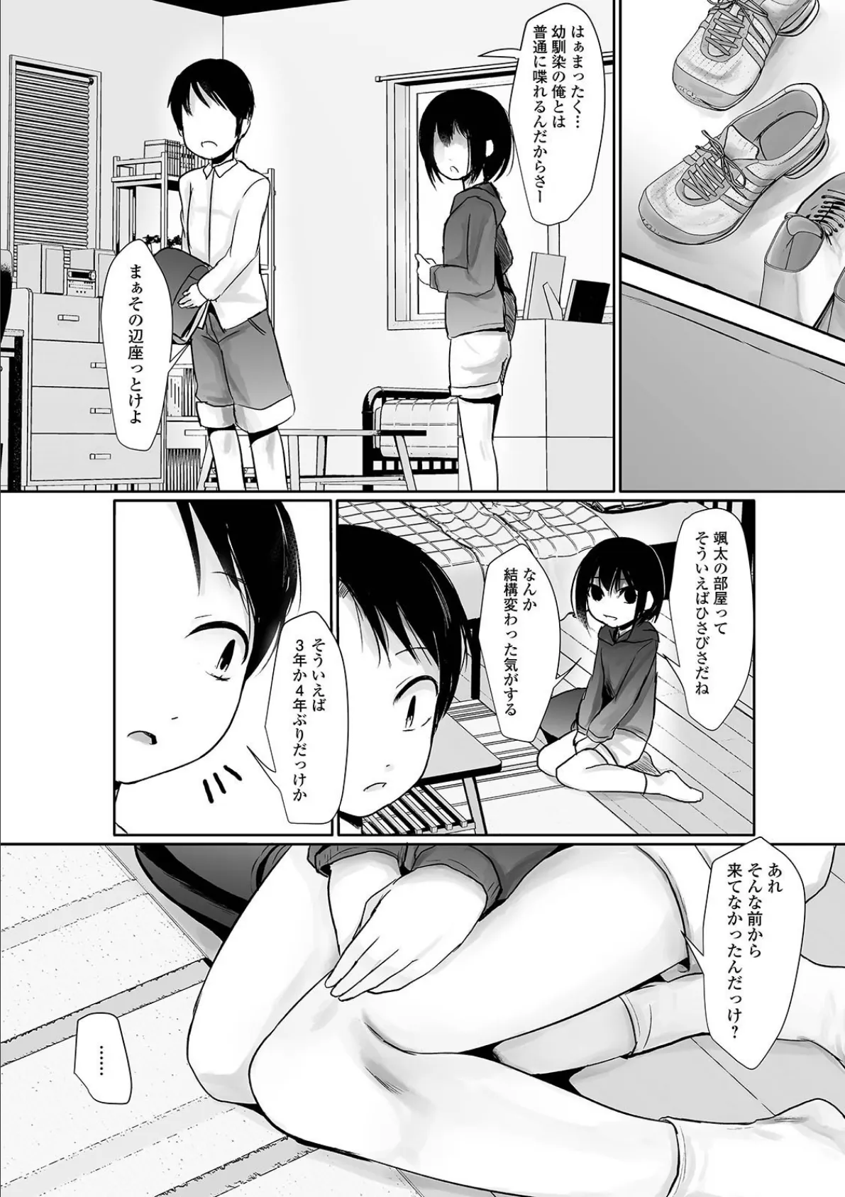 コミックMate L Vol.38 25ページ