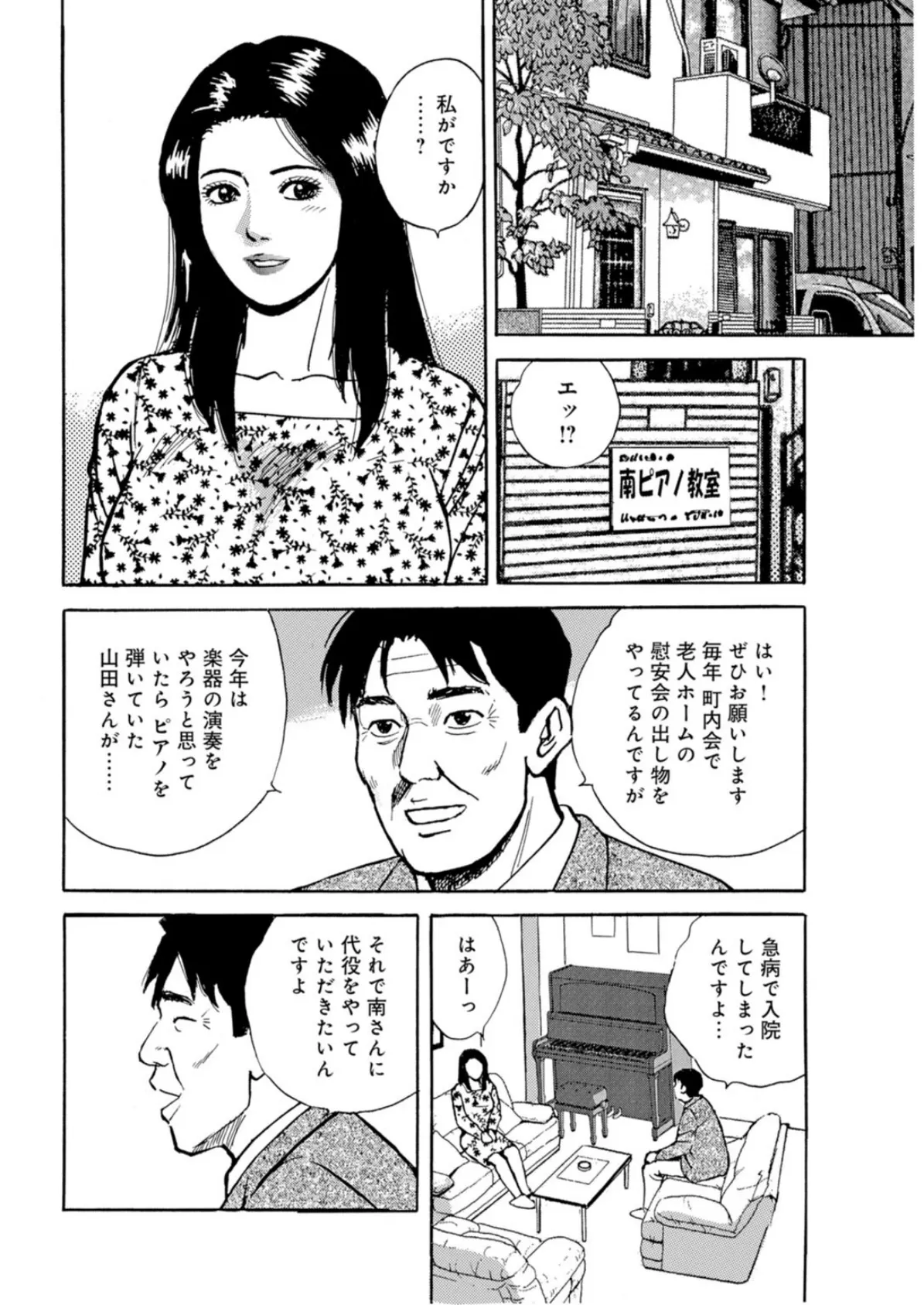 バックだけは許して…！！〜夫にも許したことない体位で絶頂体験【豪華版】 6ページ