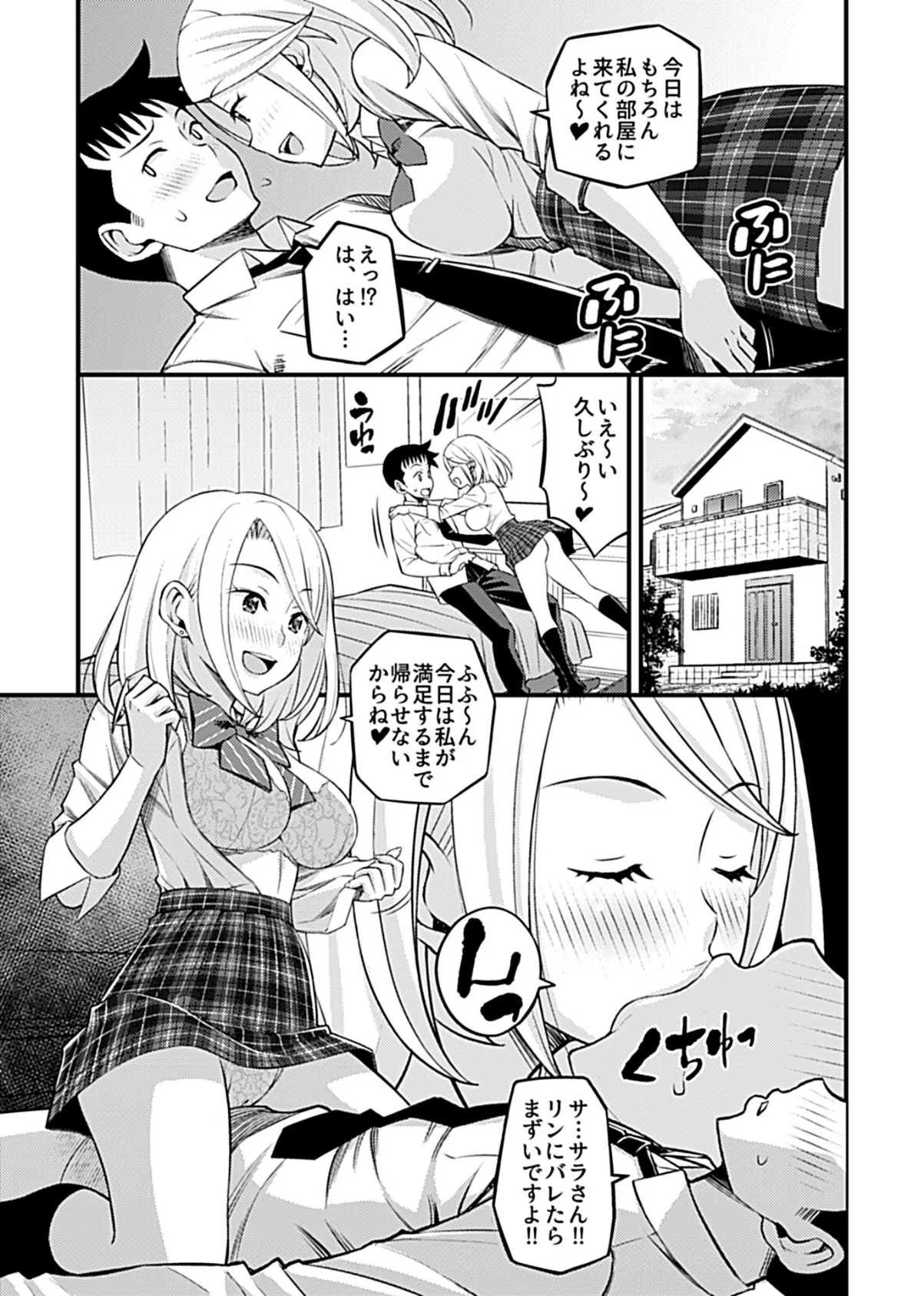 COMIC GEE vol.9 29ページ