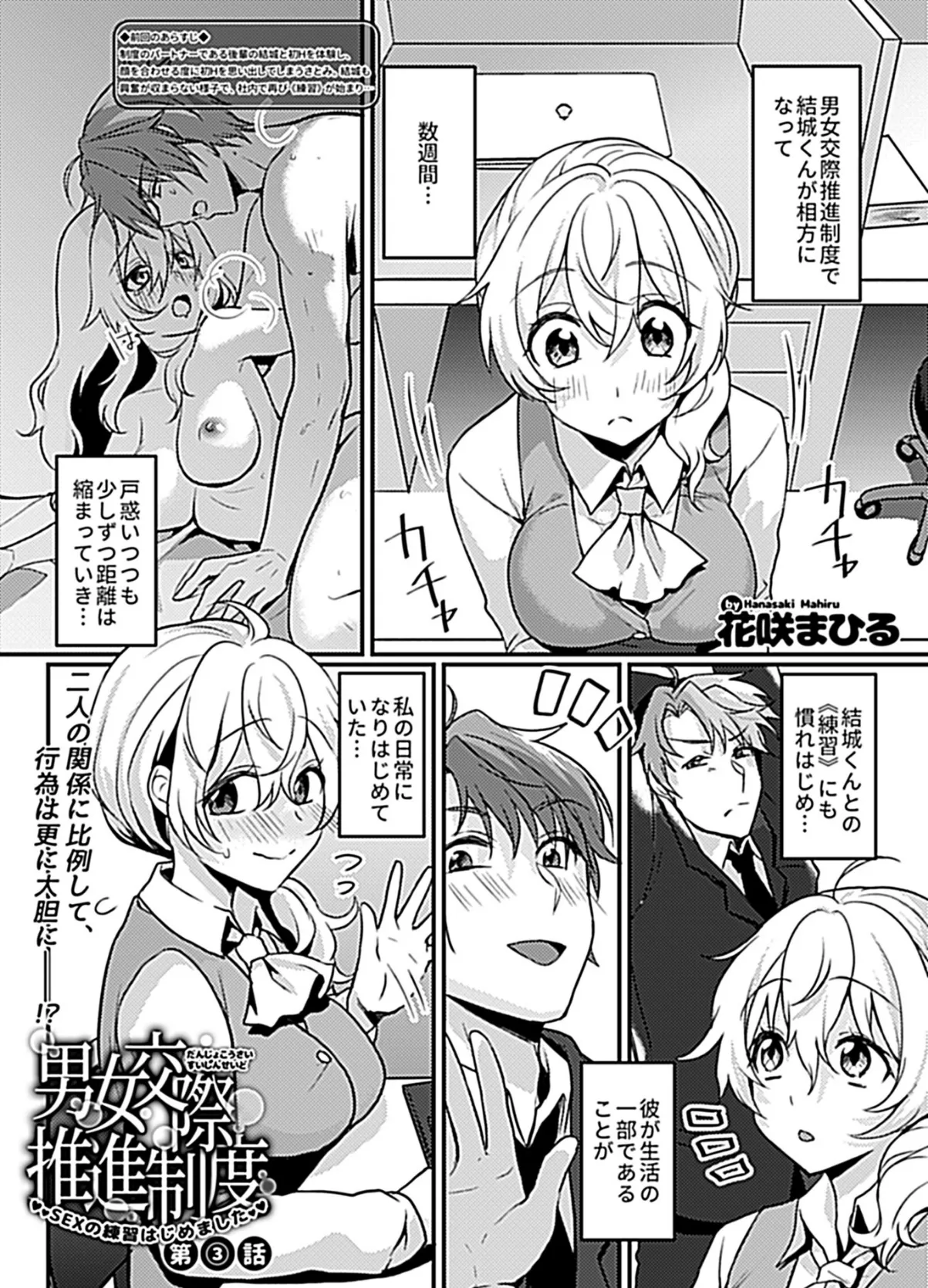 COMIC GEE vol.8 15ページ