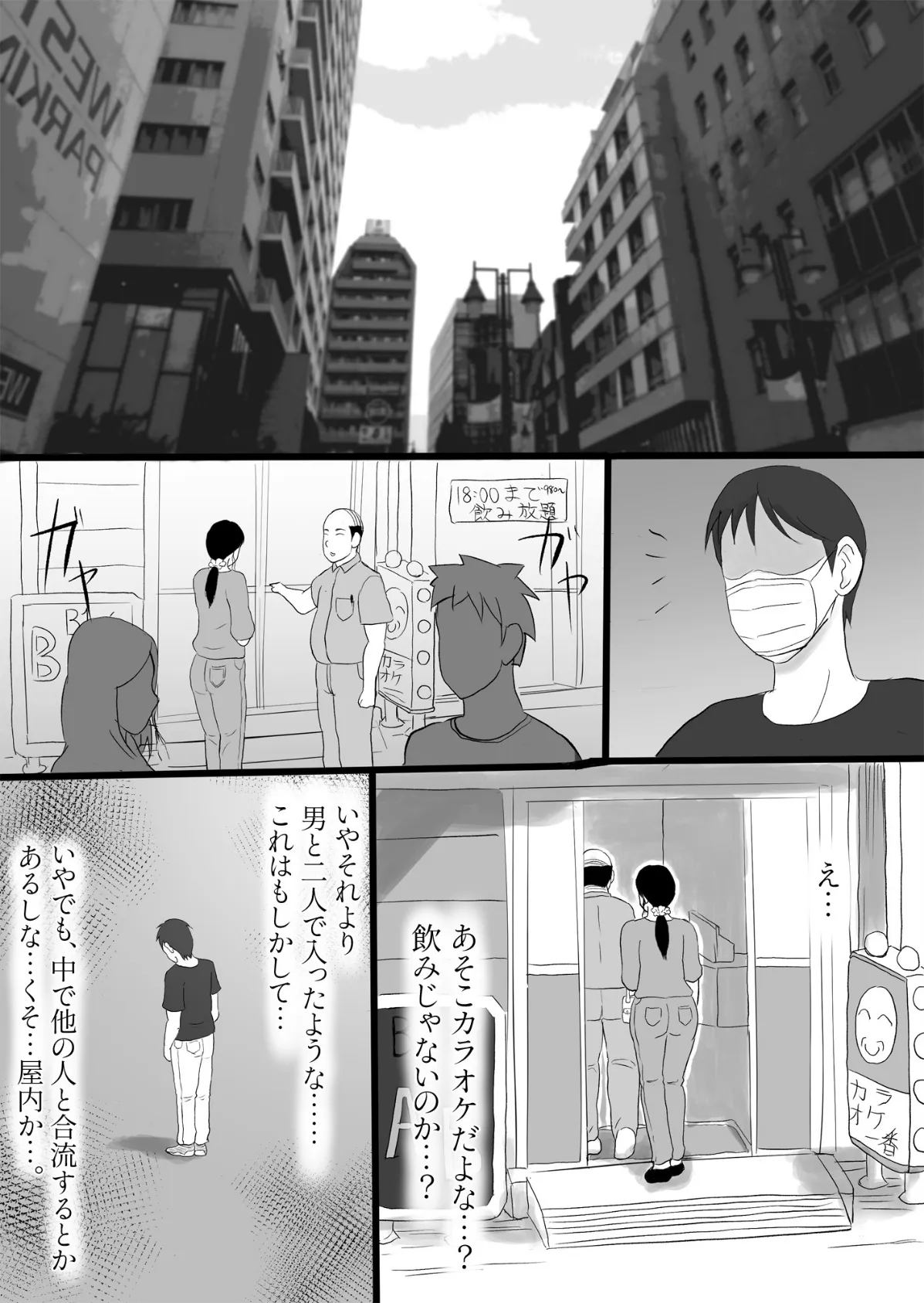 俺の前では清楚な妻が…【18禁】 7ページ