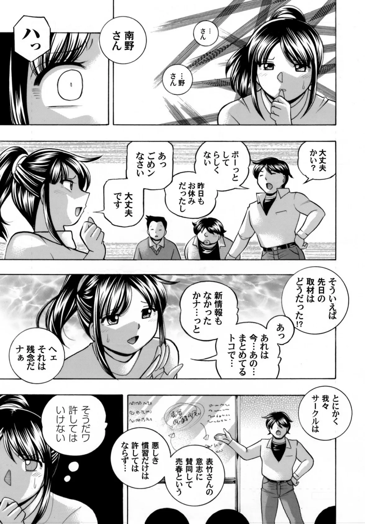 コミックマグナム Vol.138 6ページ