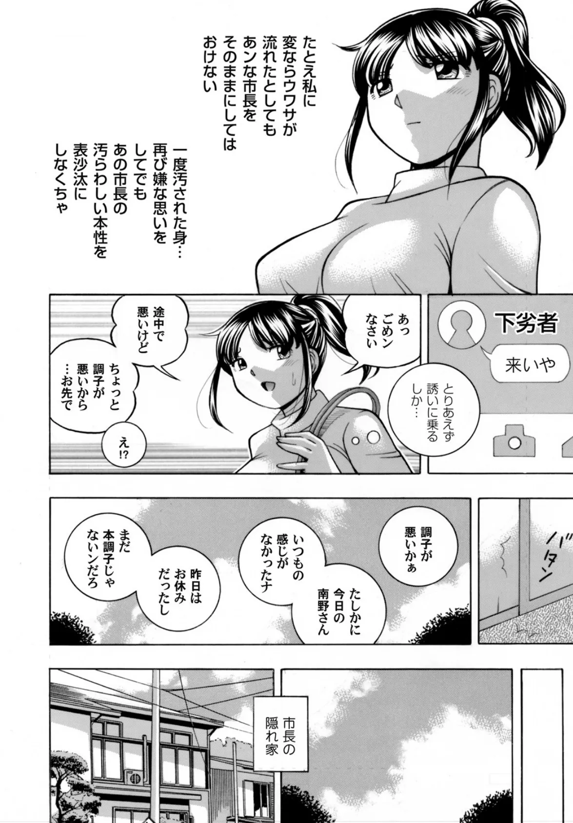 コミックマグナム Vol.138 7ページ