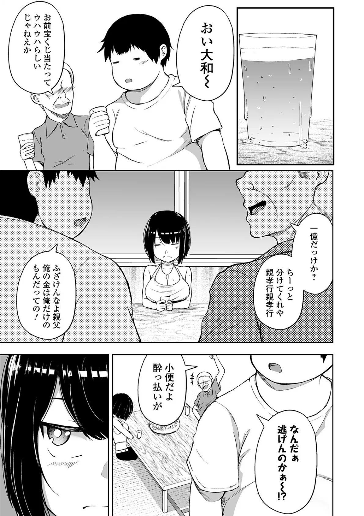 COMICオルガ vol.18 13ページ