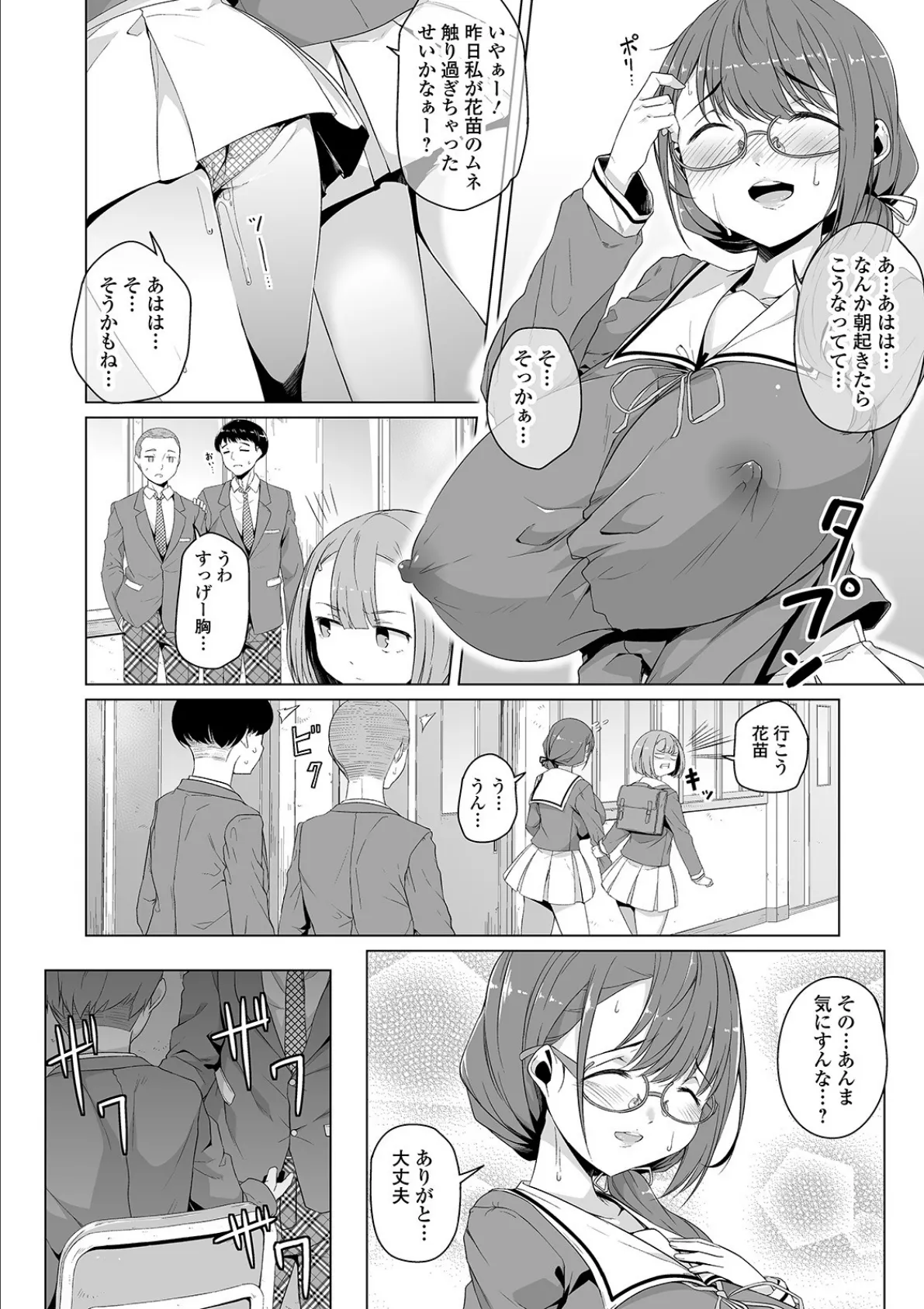 COMICオルガ vol.18 16ページ