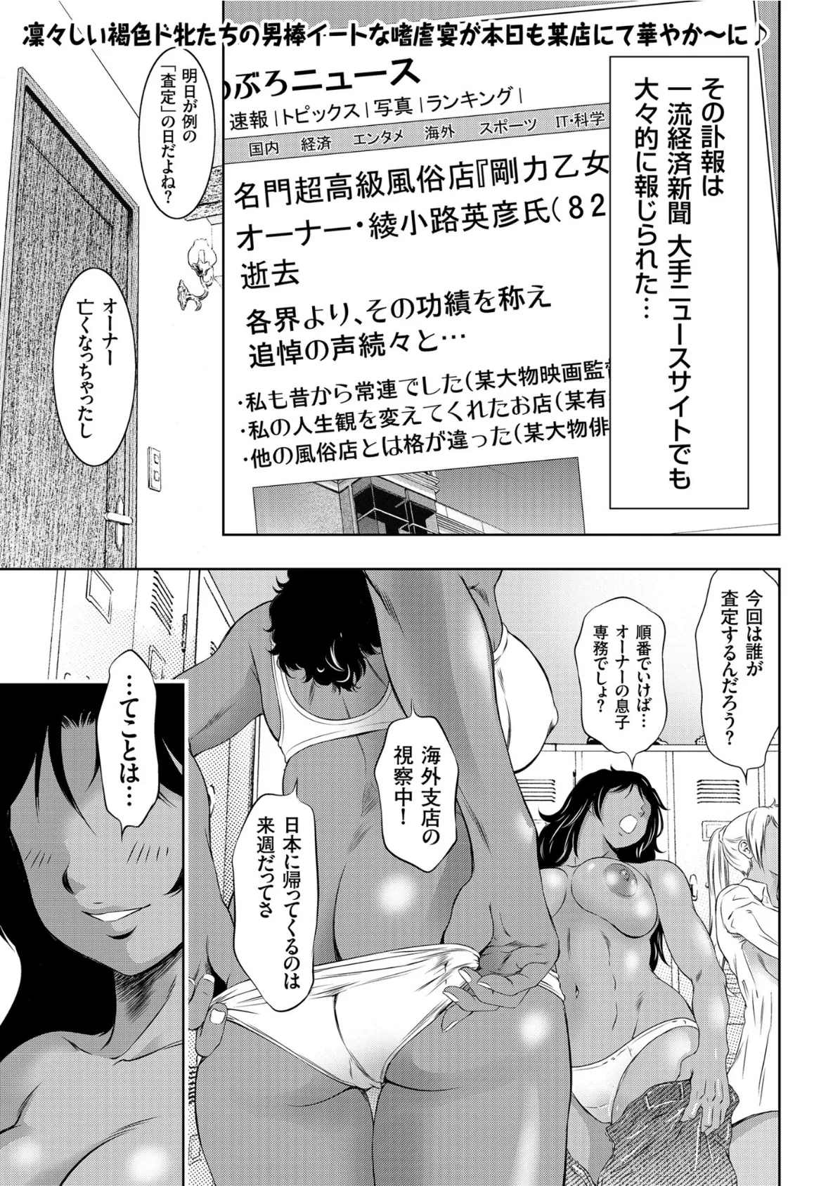 comicクリベロン Vol.95 3ページ