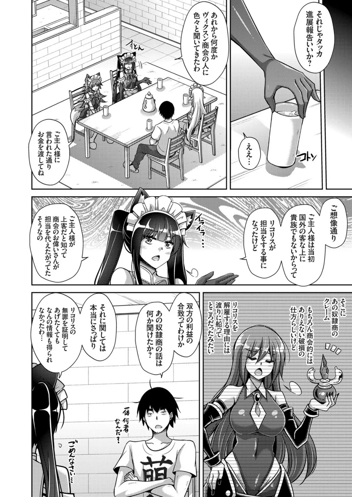 コミックグレープ. Vol.83 8ページ