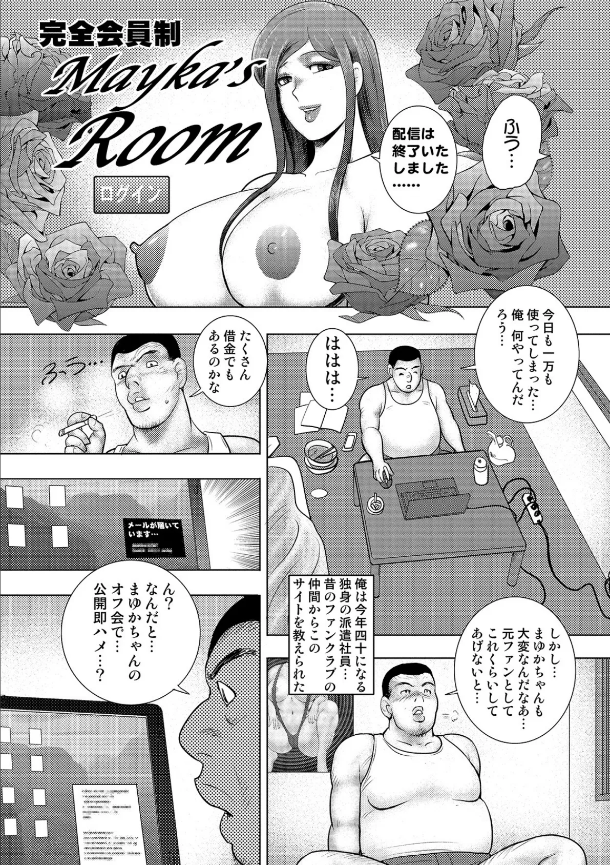 COMICオルガ vol.16 21ページ