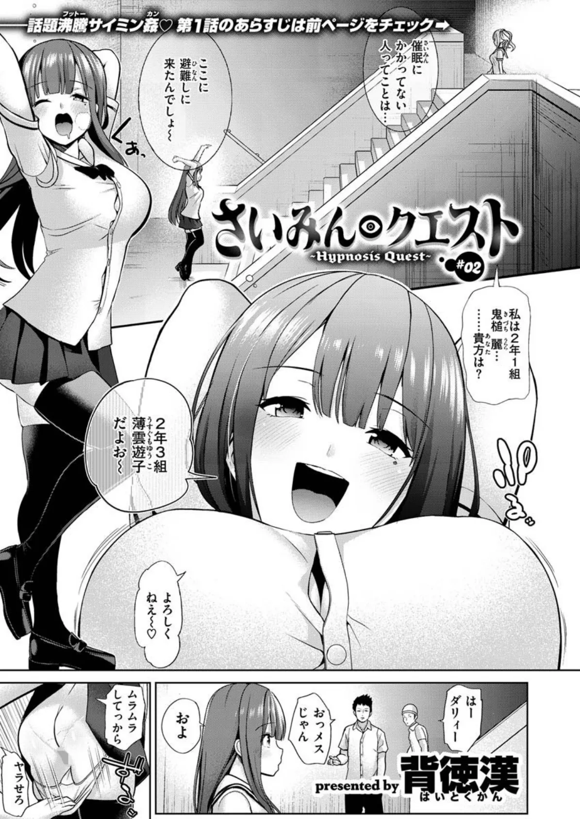 COMIC X-EROS ＃85 13ページ