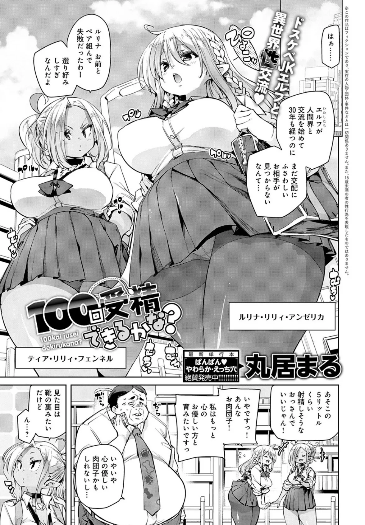 comicアンスリウム Vol.87 2020年07月号 2ページ