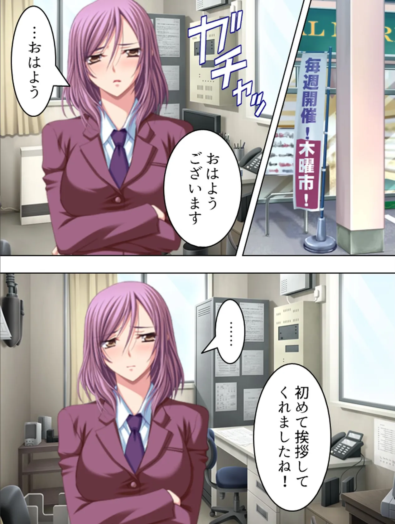 【新装版】訳あり女のアウトレット 〜閉店回避の嬌声労働〜 （単話） 最終話 6ページ