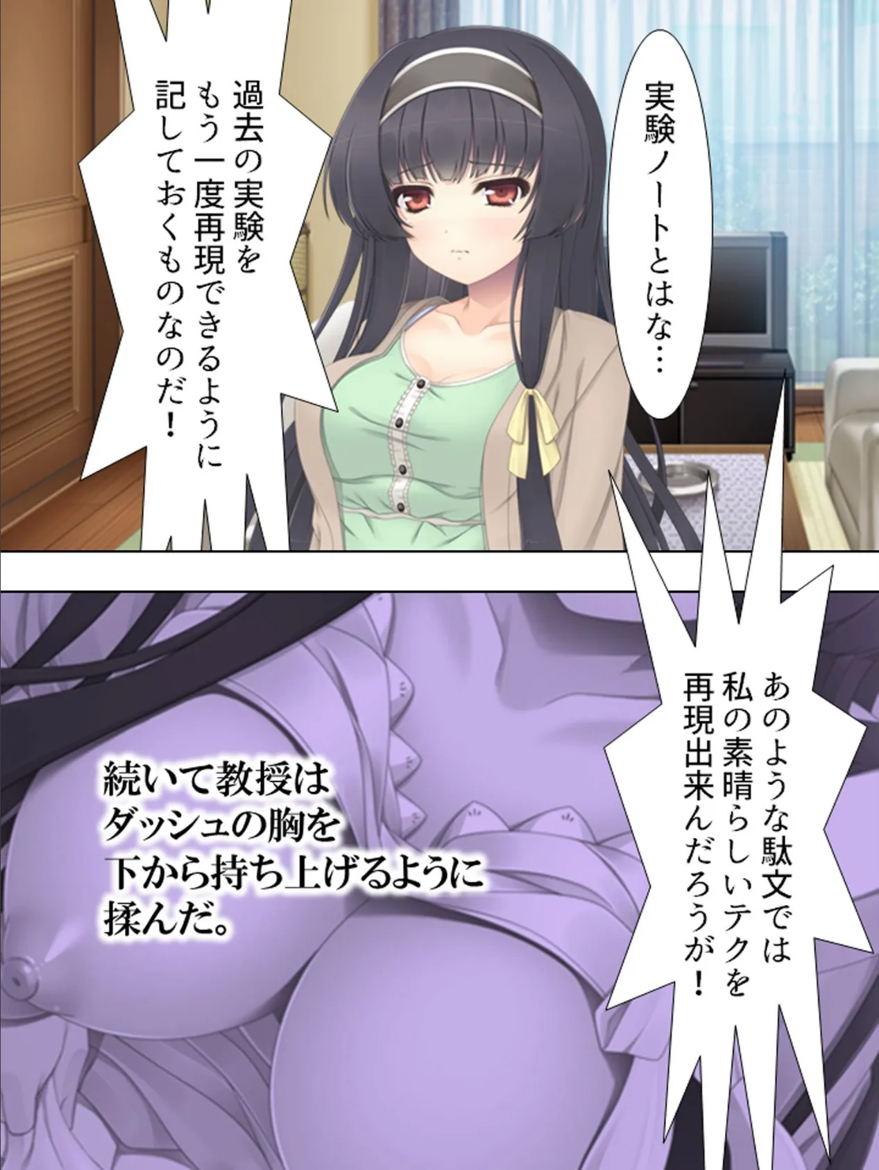 【新装版】プロジェクトSEX 〜万能細胞はありまぁぁす！〜 第3巻 8ページ