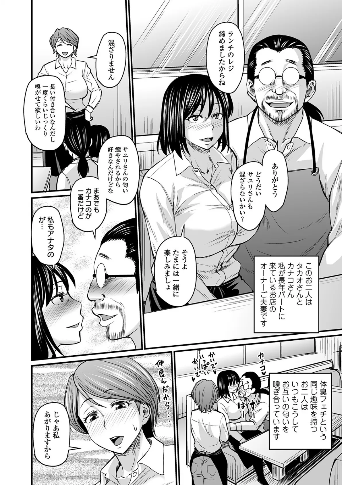 COMICオルガ vol.12 4ページ