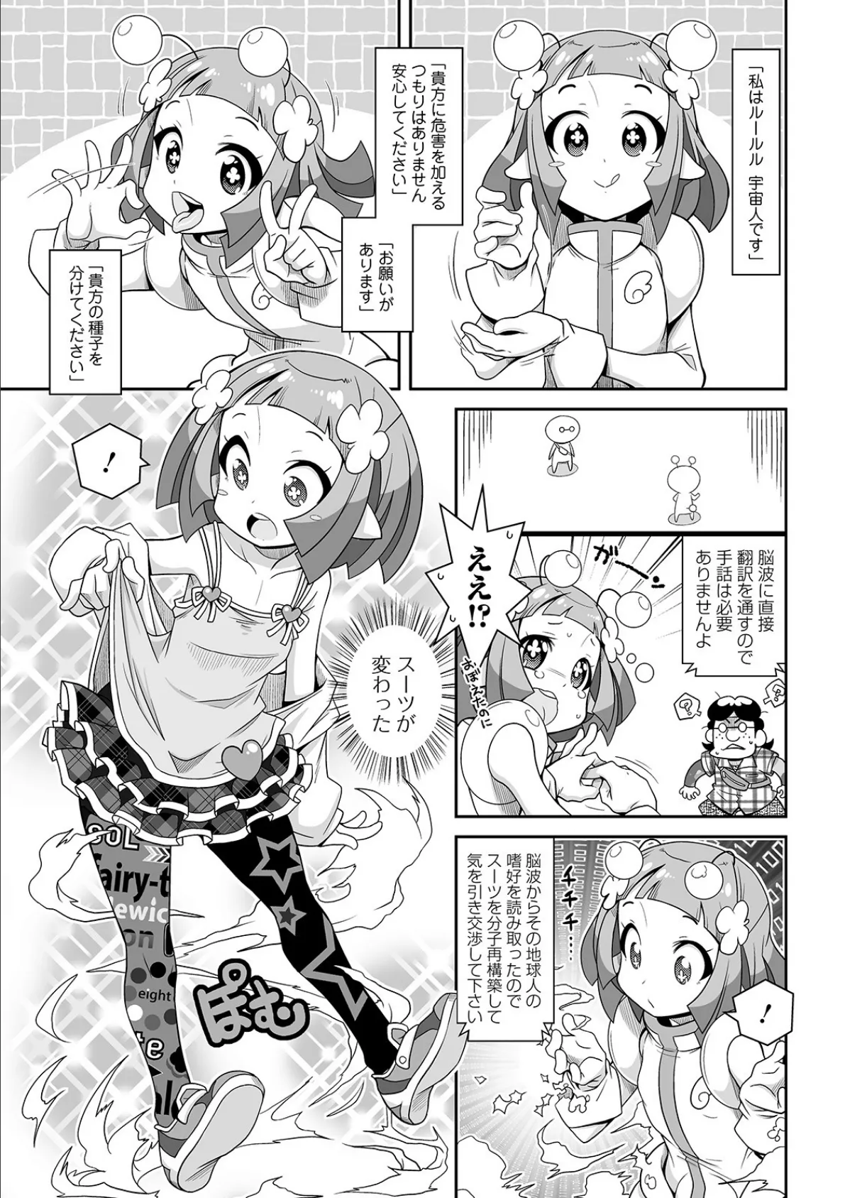 COMICオルガ vol.11 17ページ