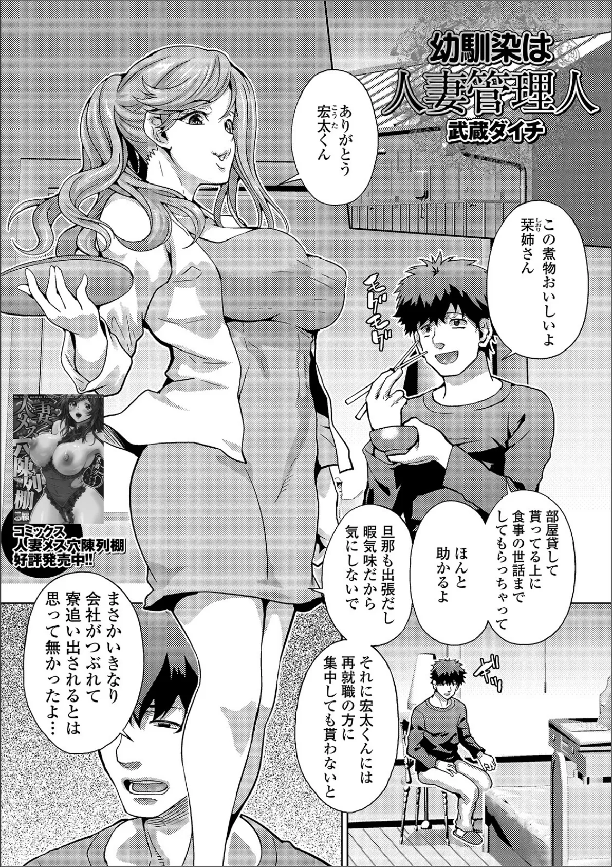 Web配信 月刊 隣の気になる奥さん vol.033 9ページ