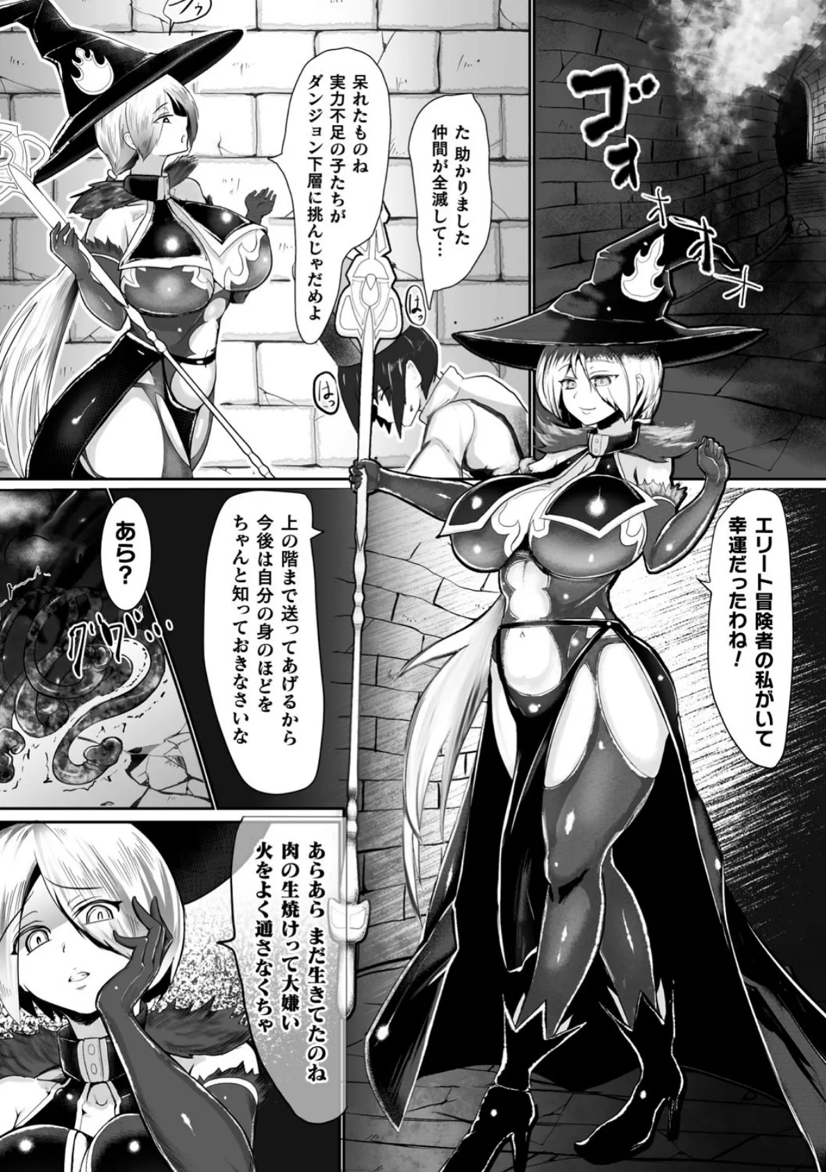 火槍の魔女ミリア 媚薬搾乳絶頂カプセル【単話】 2ページ